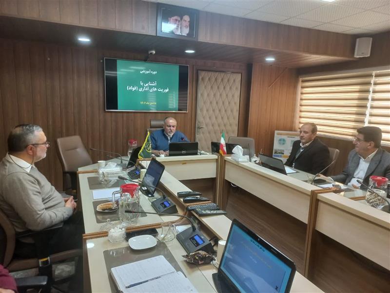 دوره آموزشی آشنایی با فوریت‌های اداری «فواد ۱۲۸» برگزار شد