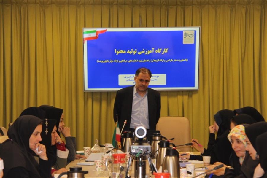 برگزاری نخستین بخش كارگاه آموزشی «تولید محتوا» در مؤسسه آموزش و ترویج كشاورزی