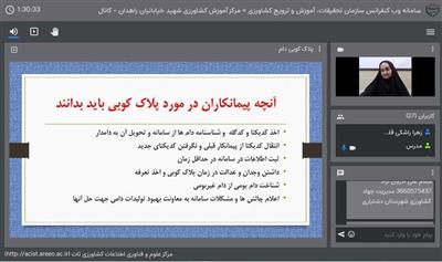 برگزاری دوره آموزشی فواید پلاك‌كوبی در مدیریت دام